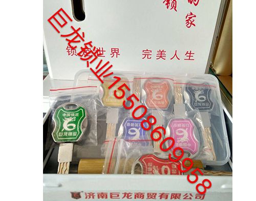 晋城山东开锁培训