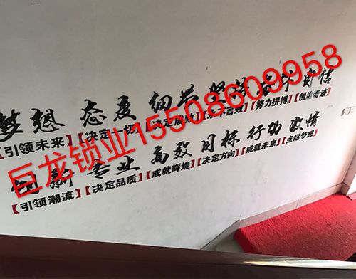晋城开锁培训
