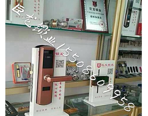 晋城济南开锁培训